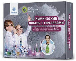Набор для опытов - Химические опыты с металлами (Intellectico, 833бн)